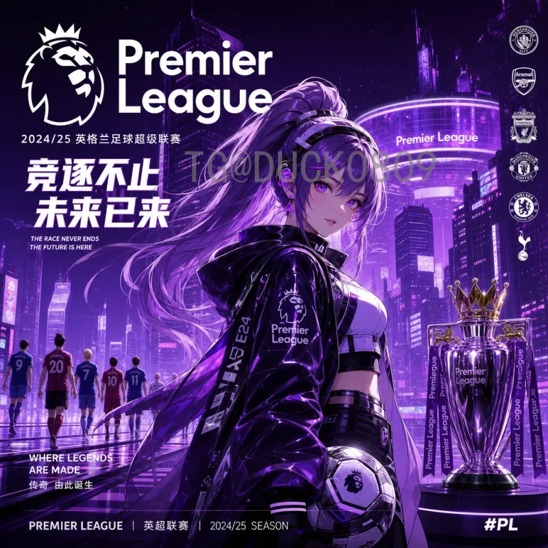 纽约与新泽西联合申办2026世界杯：大都会区的足球盛宴与区域变革